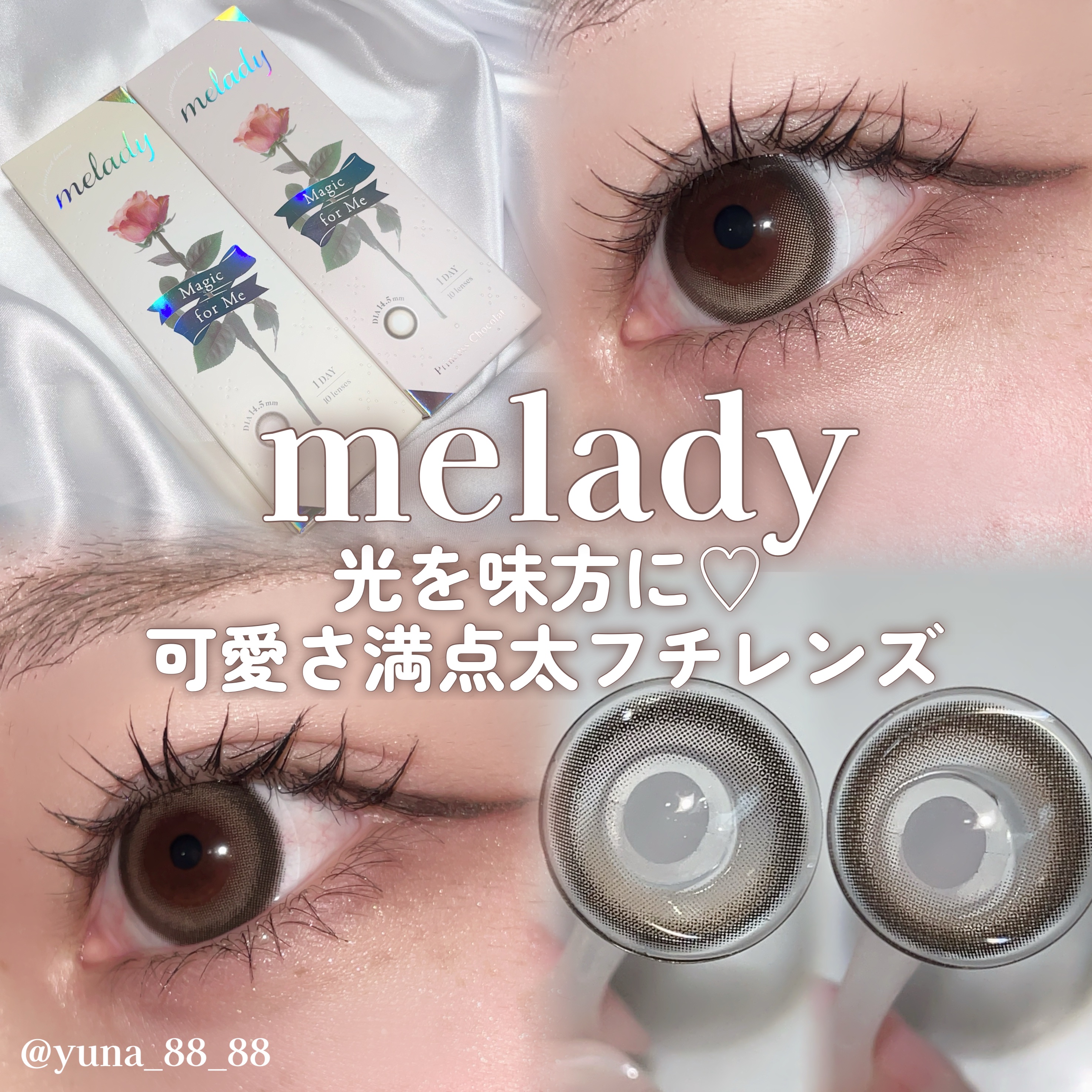 melady 1day/melady/ワンデー（１DAY）カラコンを使ったクチコミ（1枚目）