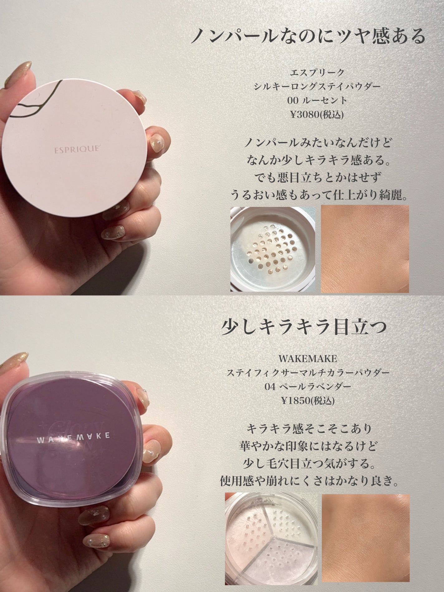 アドバンスドエシリアルスムースオペレーター ルースパウダー/THREE/ルースパウダーを使ったクチコミ(8枚目)