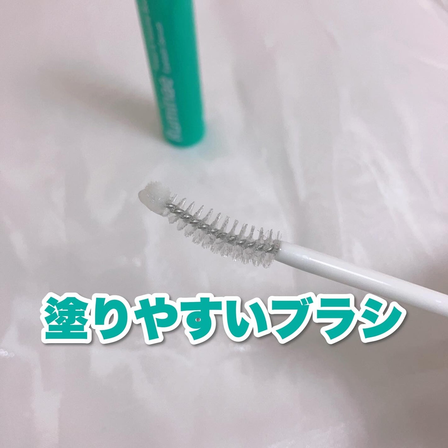 Power & Volume Boosting Eyelash Serum/Ruminae/まつげ美容液を使ったクチコミ(3枚目)