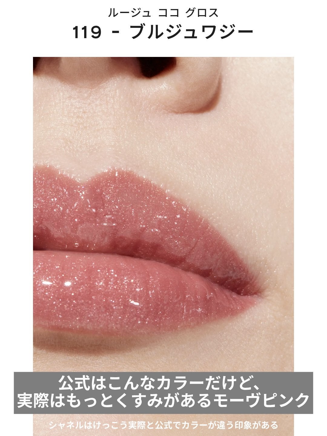 ルージュ ココ グロス/CHANEL/リップグロスを使ったクチコミ(4枚目)