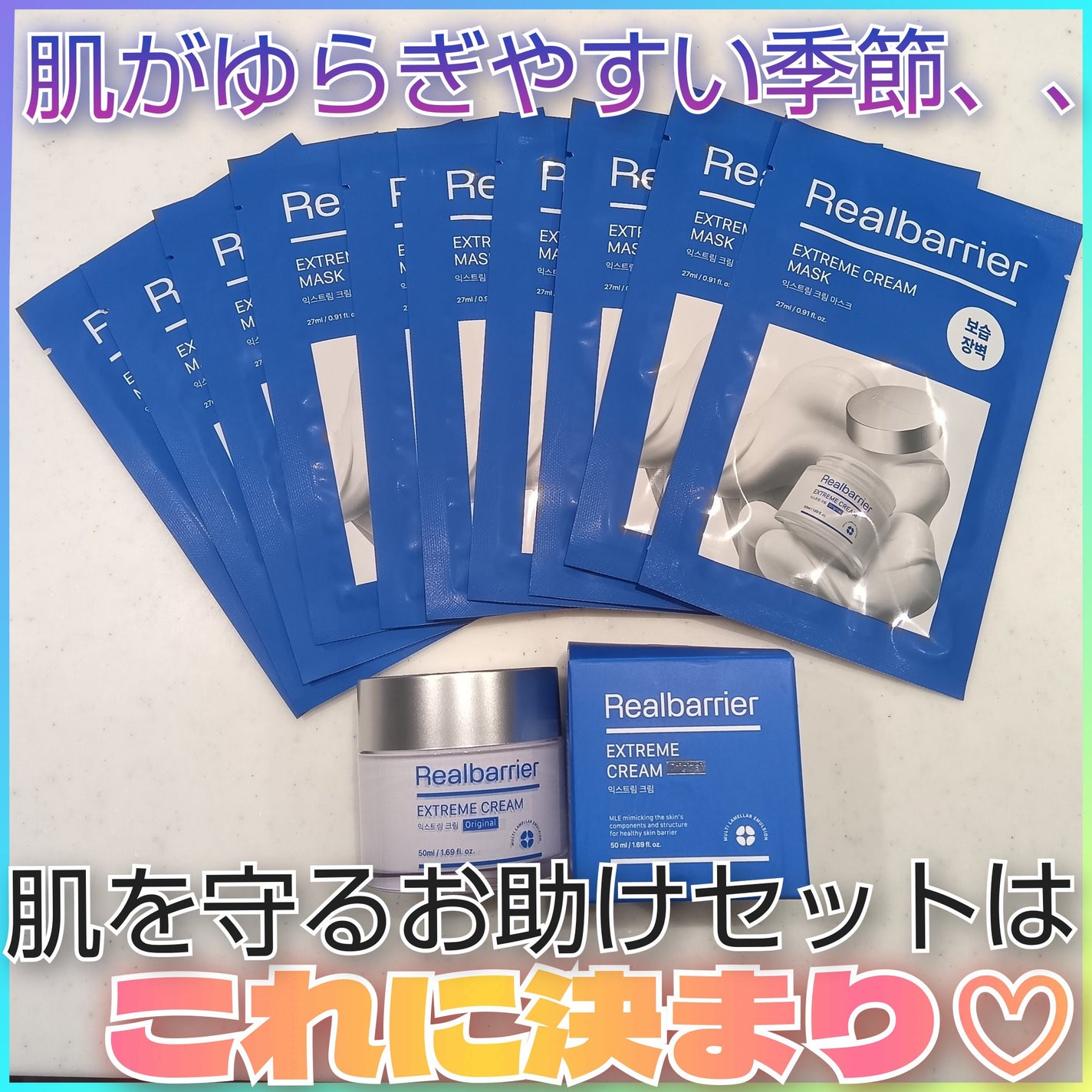 リアルバリア エクストリームクリームマスク/Real Barrier/シートマスク・パックを使ったクチコミ(1枚目)
