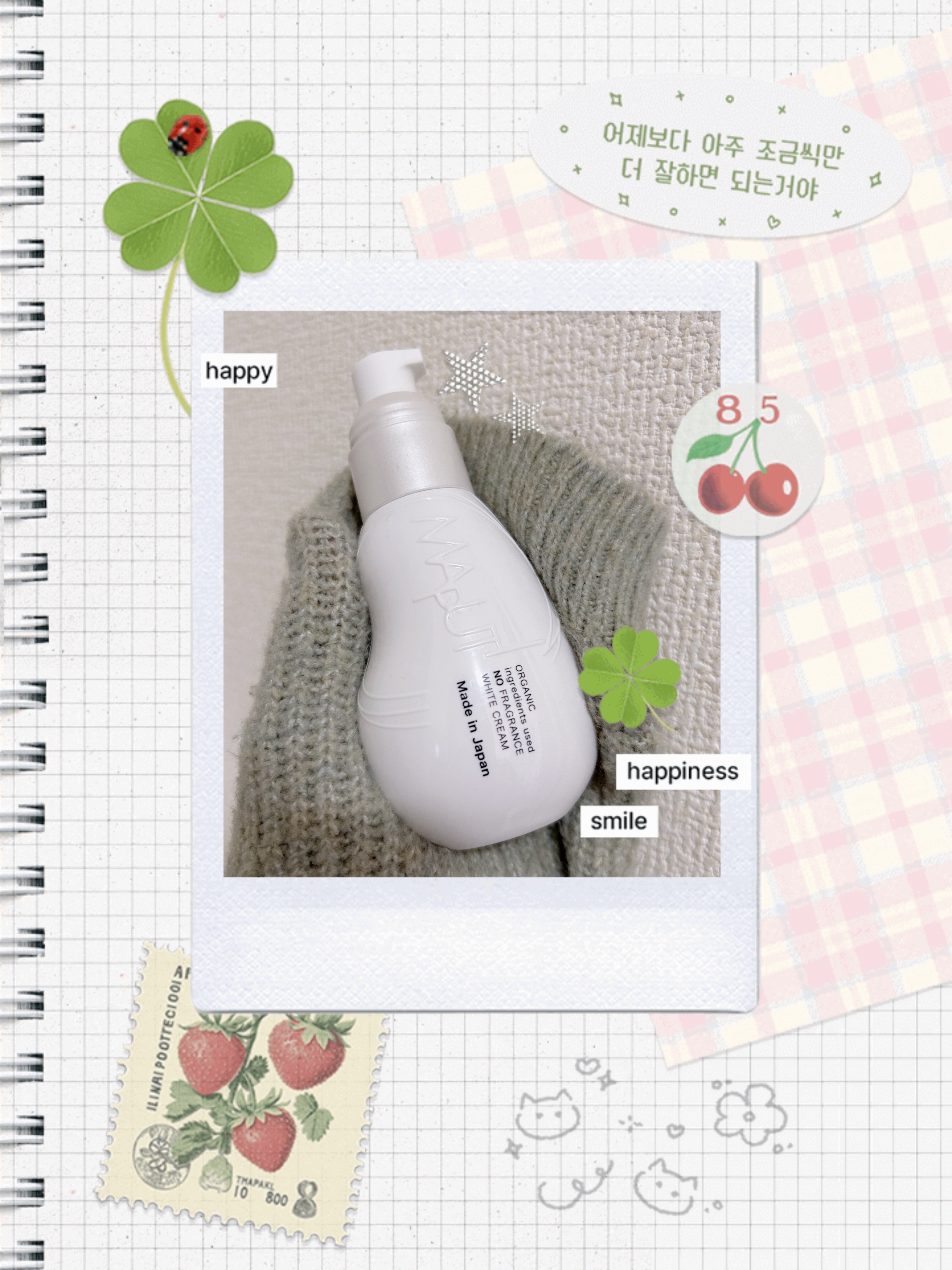 オーガニックノーフレグランスホワイトクリーム MAPUTI/MAPUTI/デリケートゾーンケアを使ったクチコミ（1枚目）