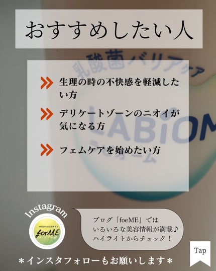 ラビオーム バリアソープ/LABiOME/デリケートゾーンケアを使ったクチコミ(6枚目)