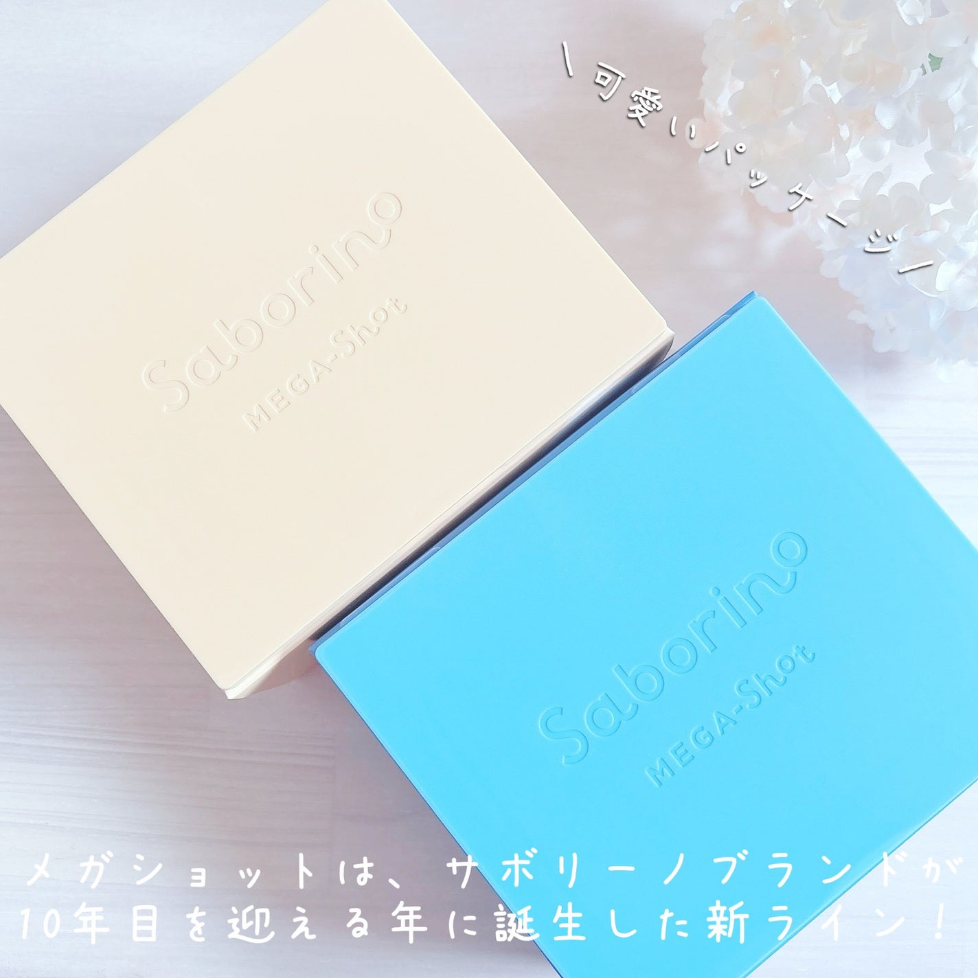 サボリーノ メガショット 朝用ツヤピールマスク CC/サボリーノ/シートマスク・パックを使ったクチコミ(2枚目)