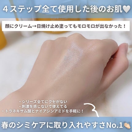 ポア ブライトニング シミケアセラム/celimax/美容液を使ったクチコミ(8枚目)