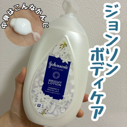 バイブラント ラディアンス アロマミルク/ジョンソンボディケア/ボディミルクを使ったクチコミ(1枚目)