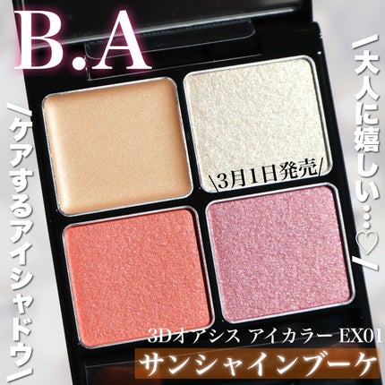 B.A 3Dオアシス アイカラー EX01 サンシャインブーケ / B.A | LIPS B.A 3Dオアシス アイカラー EX01 サンシャインブーケ / B.A | LIPS