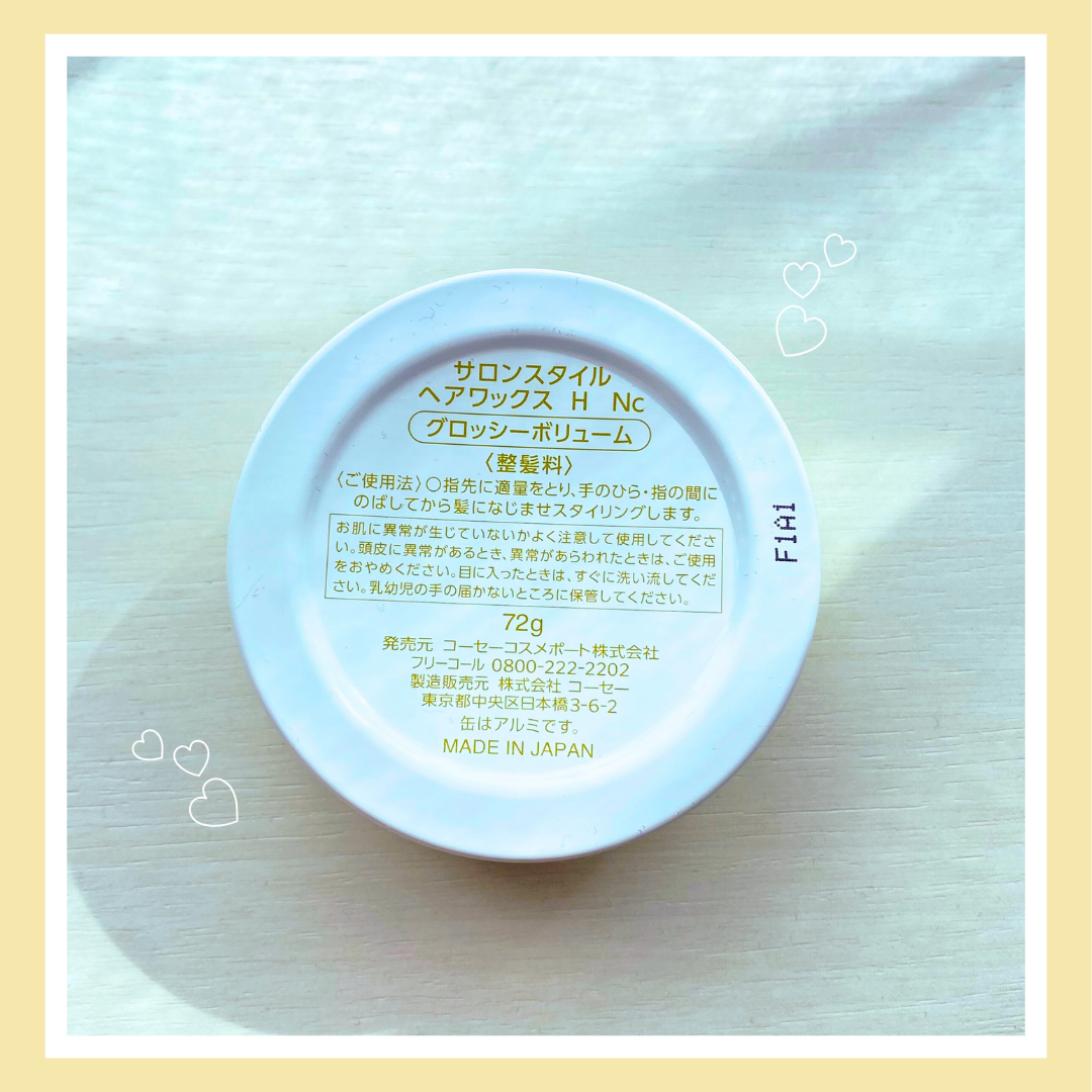 サロンスタイル ヘアワックス （グロッシーボリューム）/サロンスタイル/ヘアワックス・クリームを使ったクチコミ（2枚目）
