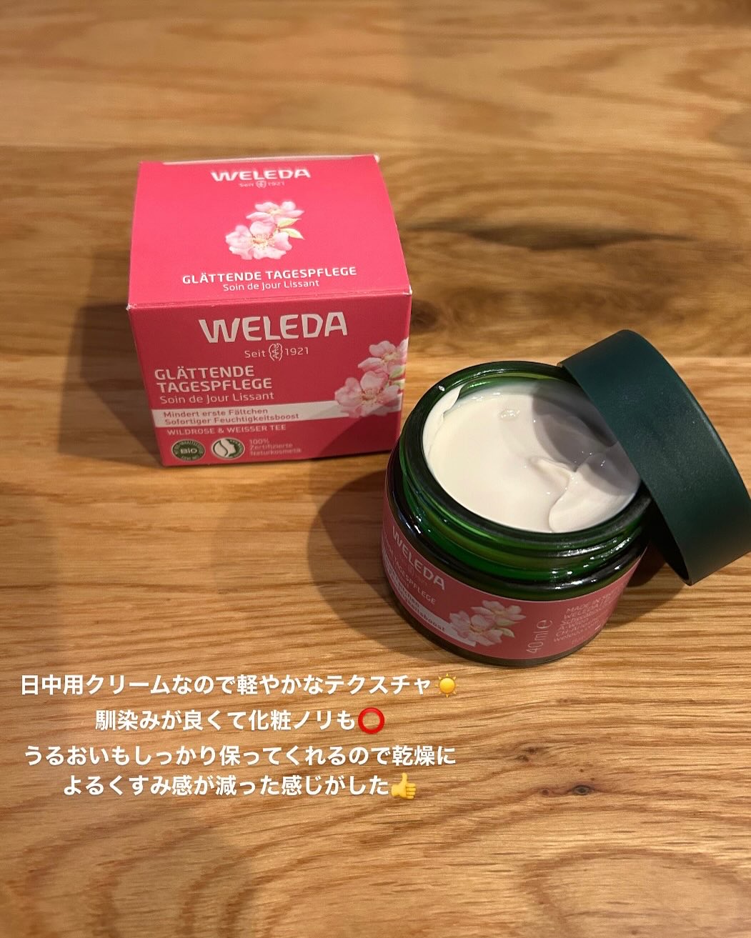 ワイルドローズ スムージングナイトクリーム/WELEDA/フェイスクリームを使ったクチコミ（3枚目）
