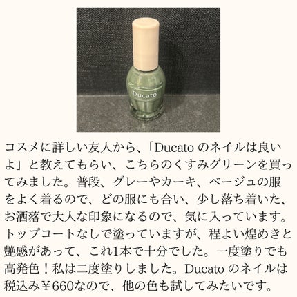 ナチュラルネイルカラーN/デュカート/マニキュアを使ったクチコミ(3枚目)