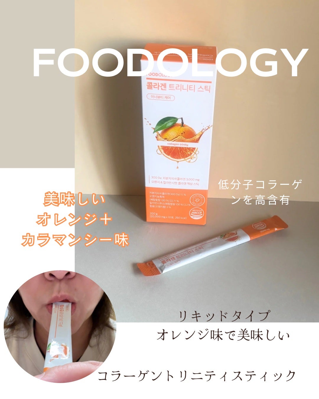 コレオロジーカットゼリー/FOODOLOGY/食品を使ったクチコミ(4枚目)
