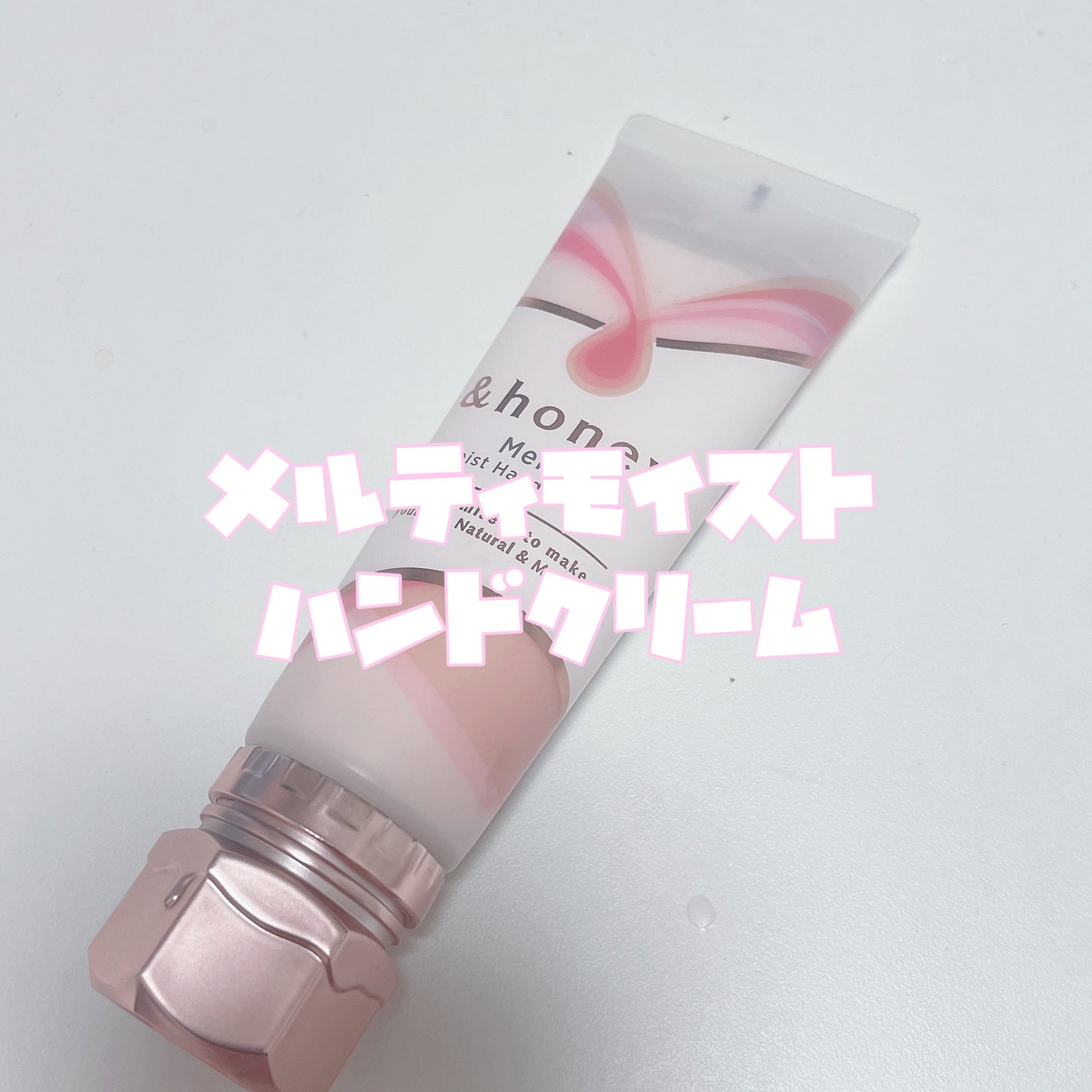 アンドハニー メルティモイスト ハンドクリーム/&honey/ハンドクリームを使ったクチコミ(3枚目)