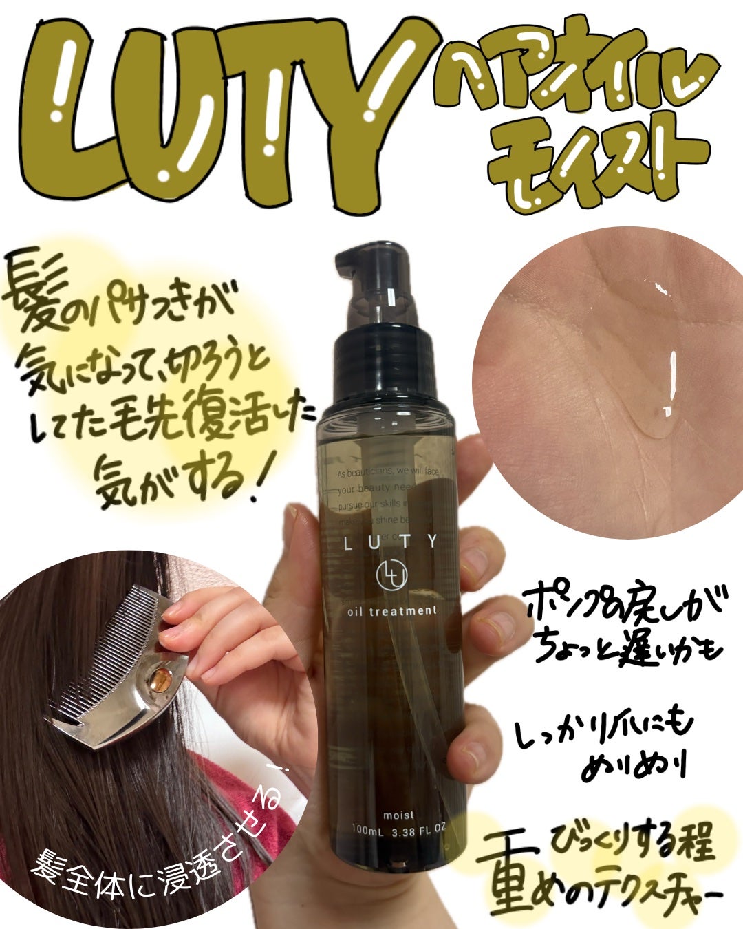 PG ツキ プレミアムブラック/LOVECHROME/ヘアコームを使ったクチコミ(1枚目)