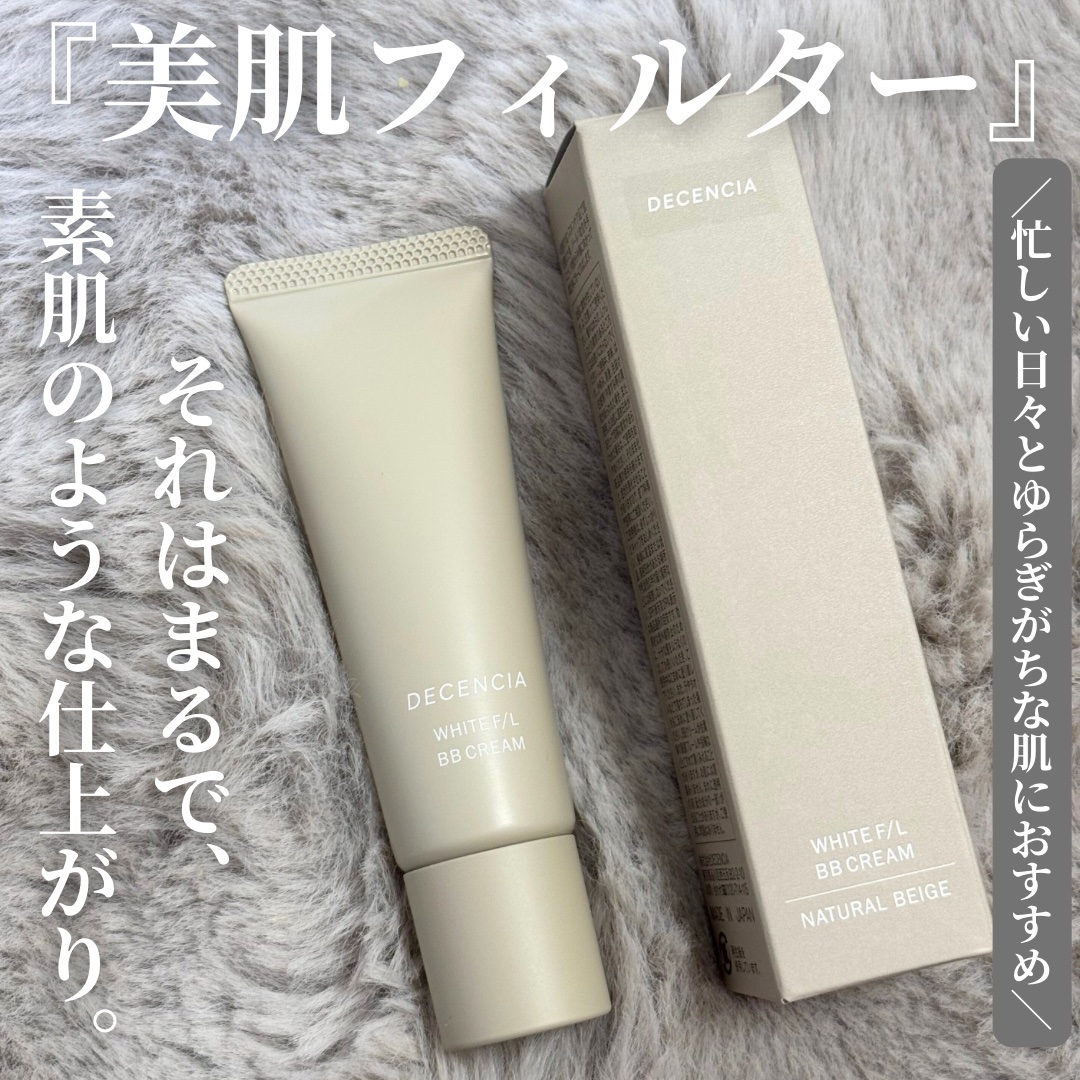 ディセンシア ホワイトF／L BBクリーム/DECENCIA/BBクリームを使ったクチコミ（1枚目）