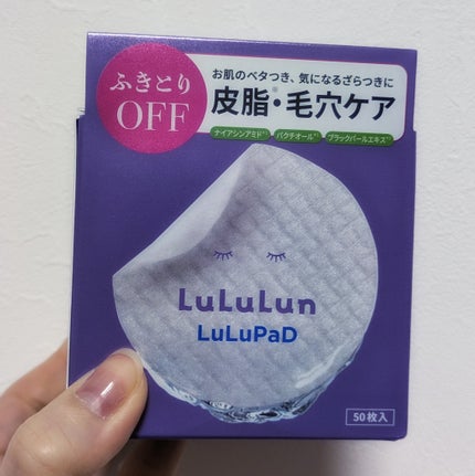 ルルルン トナーパッド ふきとりOFF/ルルルン/トナーパッドを使ったクチコミ(2枚目)