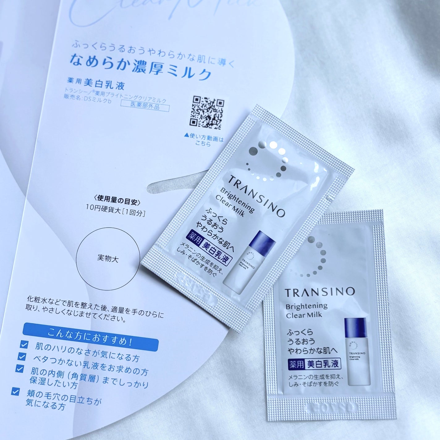 トランシーノ薬用ブライトニングクリアローション/トランシーノ/化粧水を使ったクチコミ(6枚目)