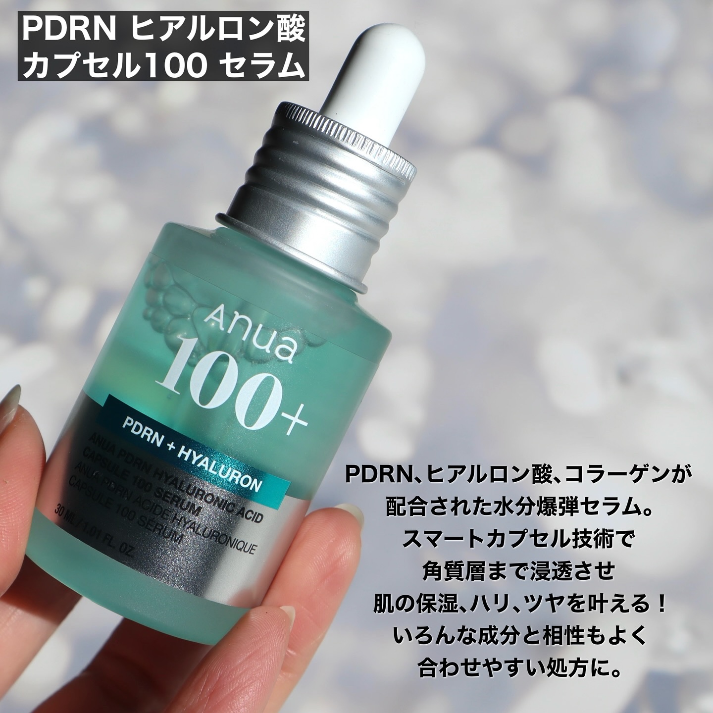 PDRNヒアルロン酸カプセル100セラム/Anua/美容液を使ったクチコミ（2枚目）
