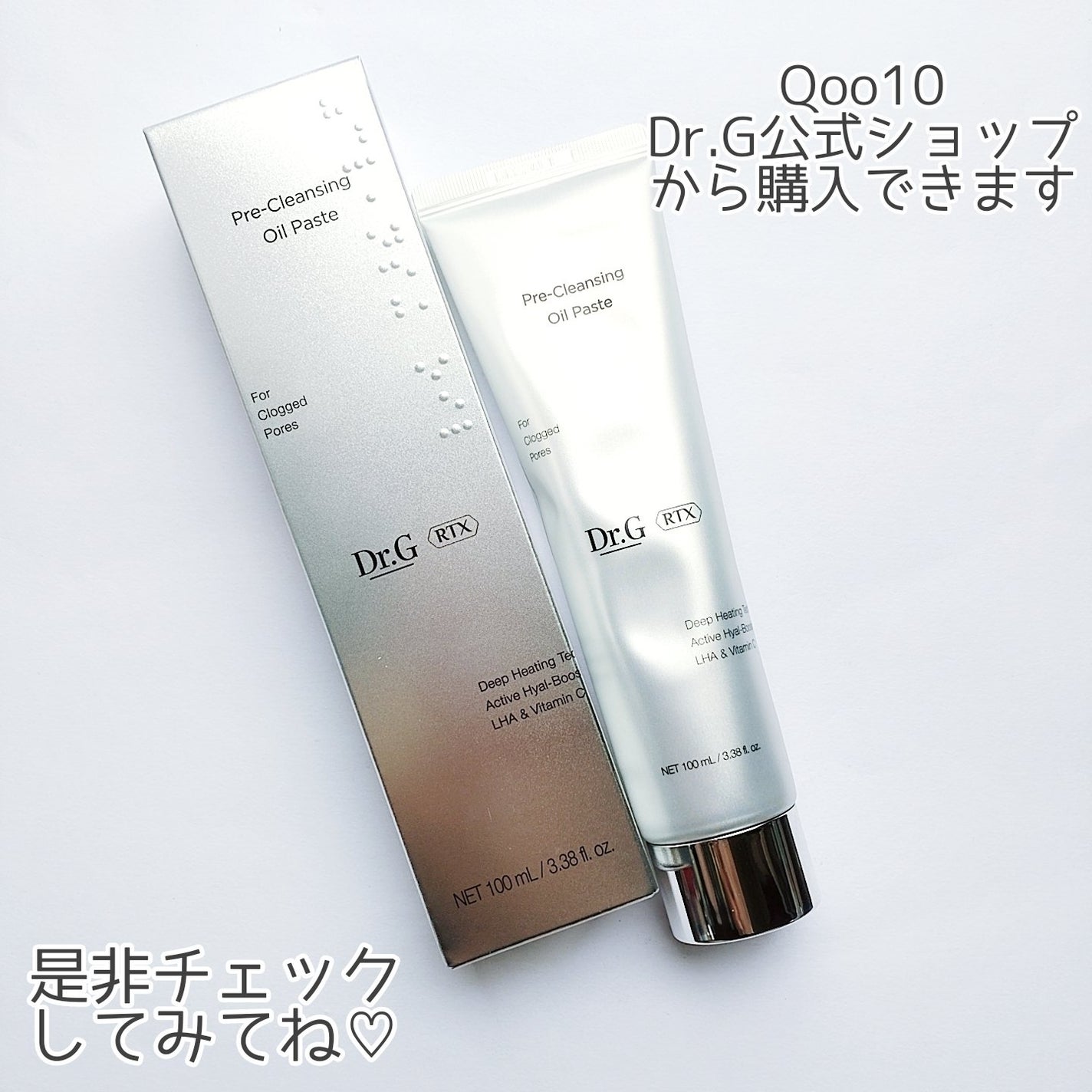 RTXフリークレンジングオイルペースト/Dr.G/オイルクレンジングを使ったクチコミ(5枚目)