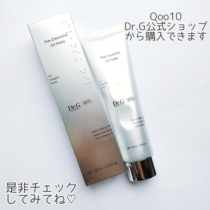 RTXフリークレンジングオイルペースト/Dr.G/オイルクレンジングを使ったクチコミ(5枚目)