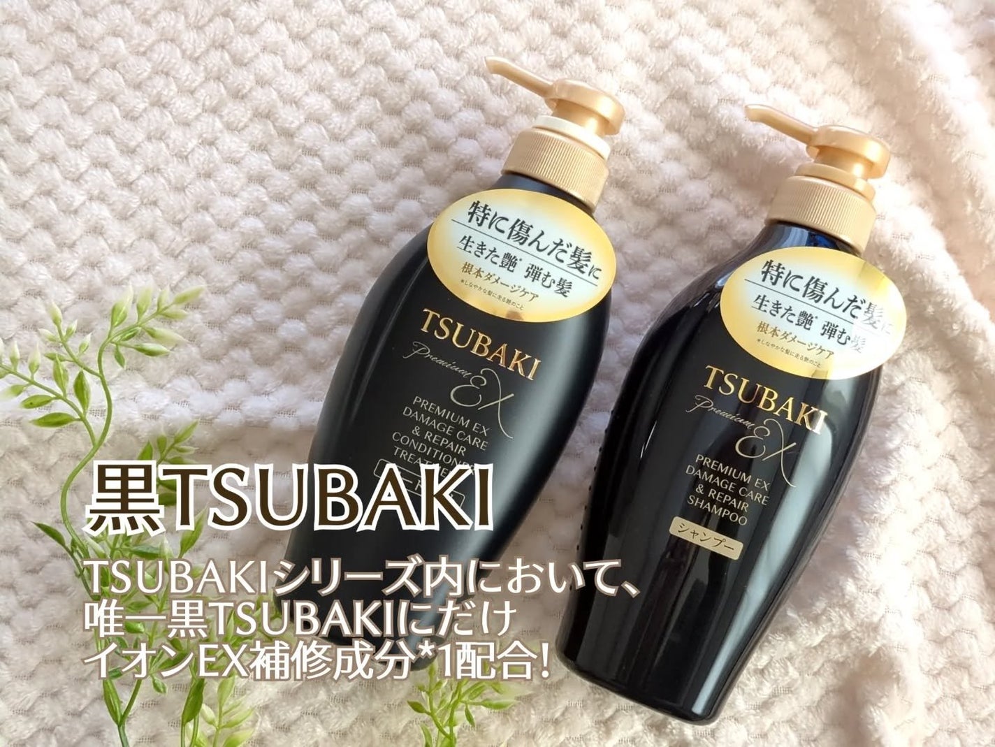 haru_aki_aki on LIPS 「TSUBAKIから商品提供を頂きました髪のうるおいを守るイオン..」(1枚目)