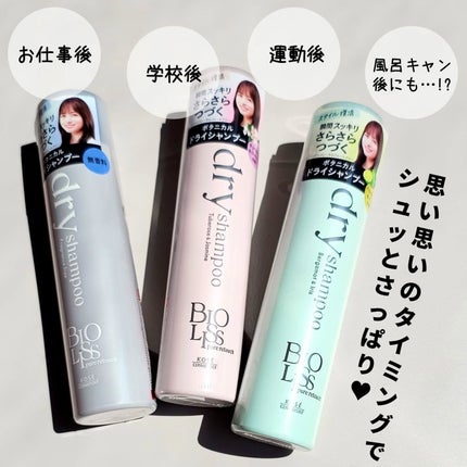 SS ビオリス ピュアレタッチ ドライシャンプー (チュベローズ&ジャスミンの香り)/SSビオリス/ドライシャンプーを使ったクチコミ(2枚目)