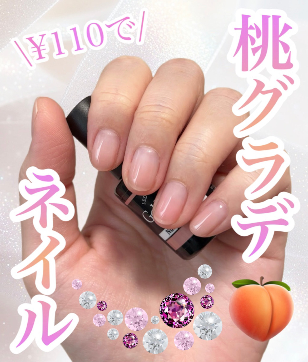 ジェルネイル（ライト対応）/セリア/ジェルネイルを使ったクチコミ（1枚目）