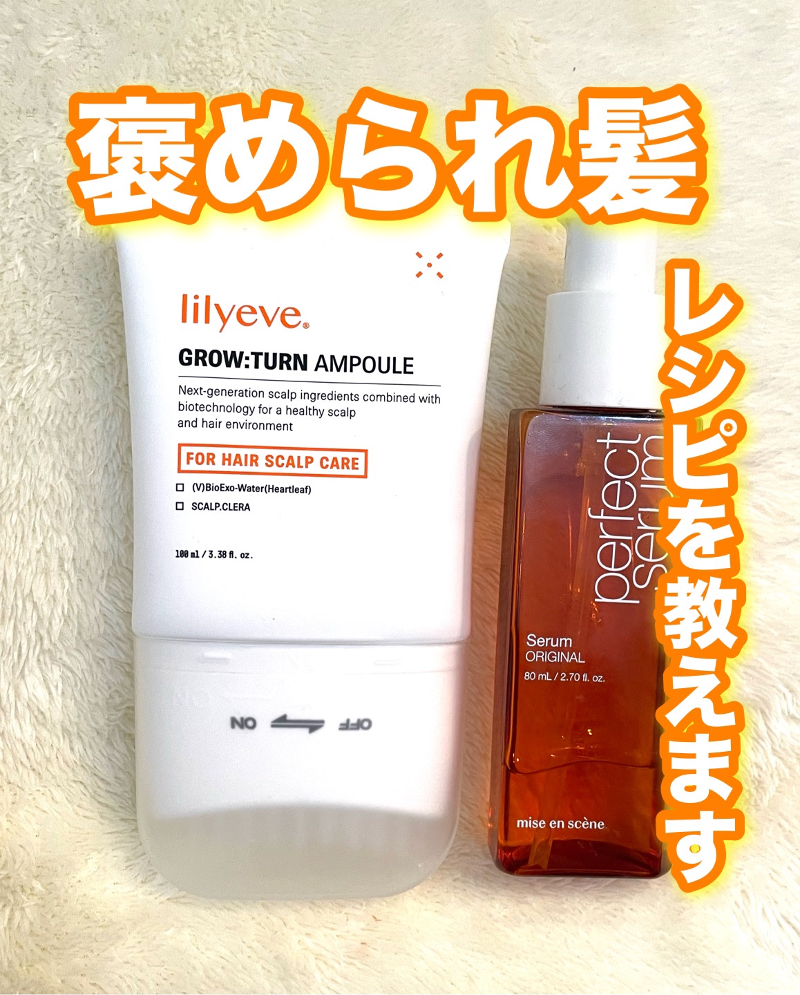 グローターン 100ml/リリーイブ/頭皮ローションを使ったクチコミ（1枚目）
