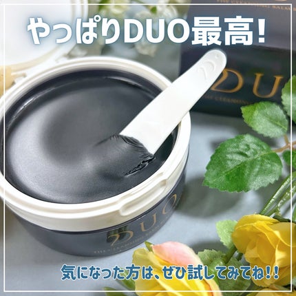 デュオ ザ クレンジングバーム ブラックリペア/DUO/クレンジングバームを使ったクチコミ(5枚目)