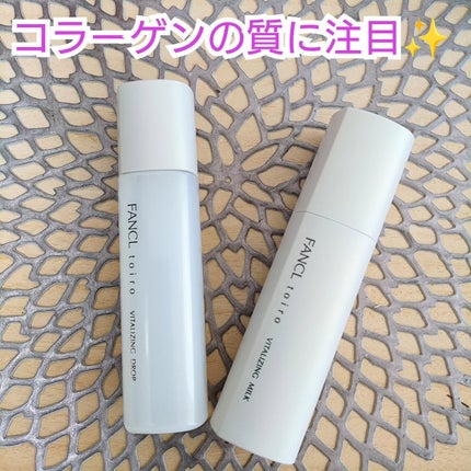 トイロ バイタライジングドロップ<医薬部外品>/ファンケル/化粧水を使ったクチコミ(1枚目)