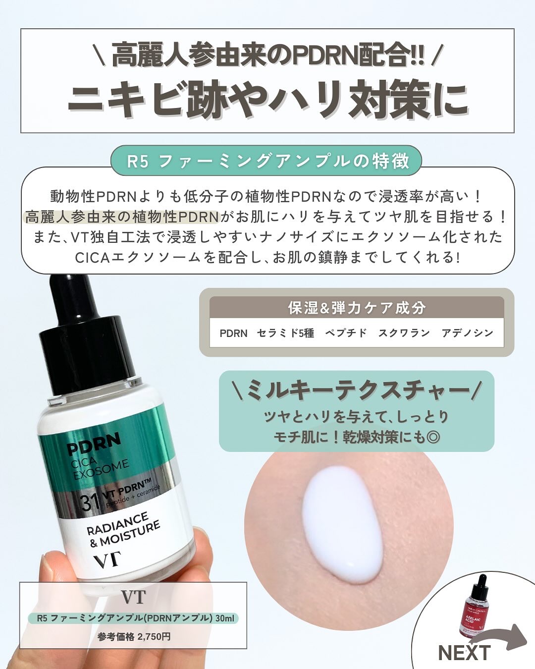 シカレチA エッセンス0.1/VT/美容液を使ったクチコミ（3枚目）