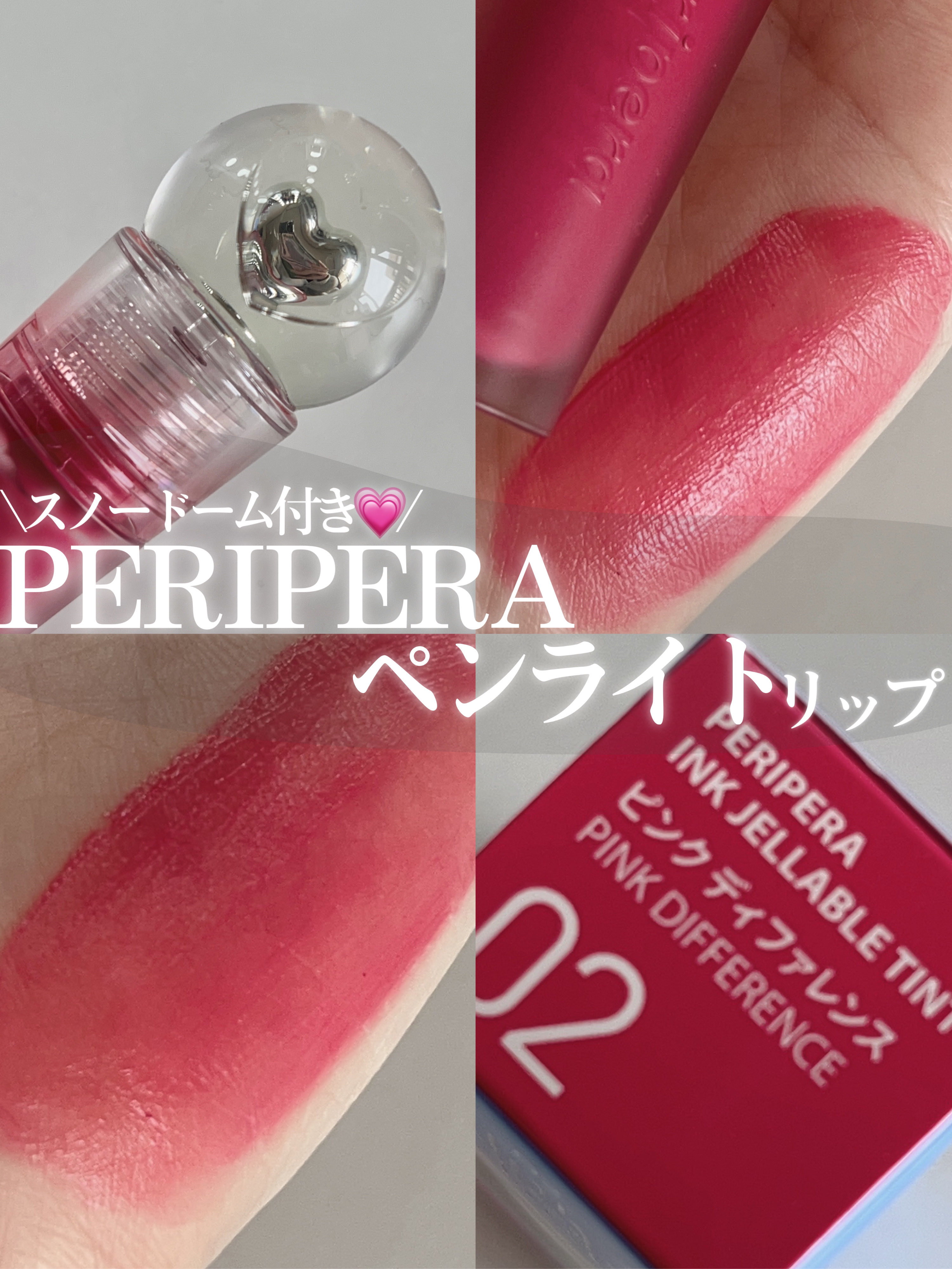 ペリペラ インク ジェラブル ティント/PERIPERA/リップティントを使ったクチコミ（1枚目）