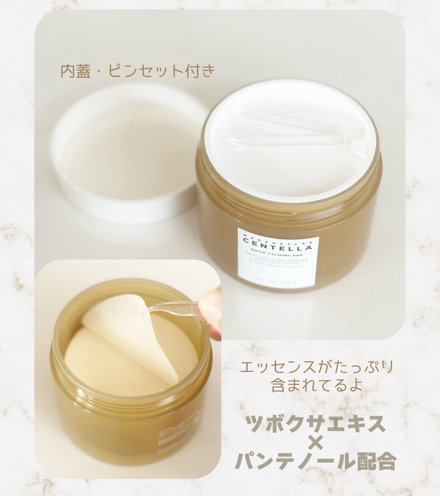 センテラ クイックカーミングパッド/SKIN1004/トナーパッドを使ったクチコミ(2枚目)