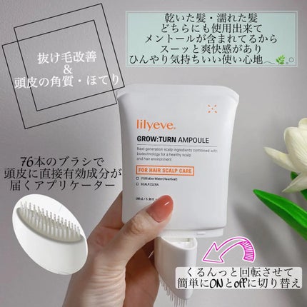 グローターン 100ml/リリーイブ/頭皮ローションを使ったクチコミ(4枚目)