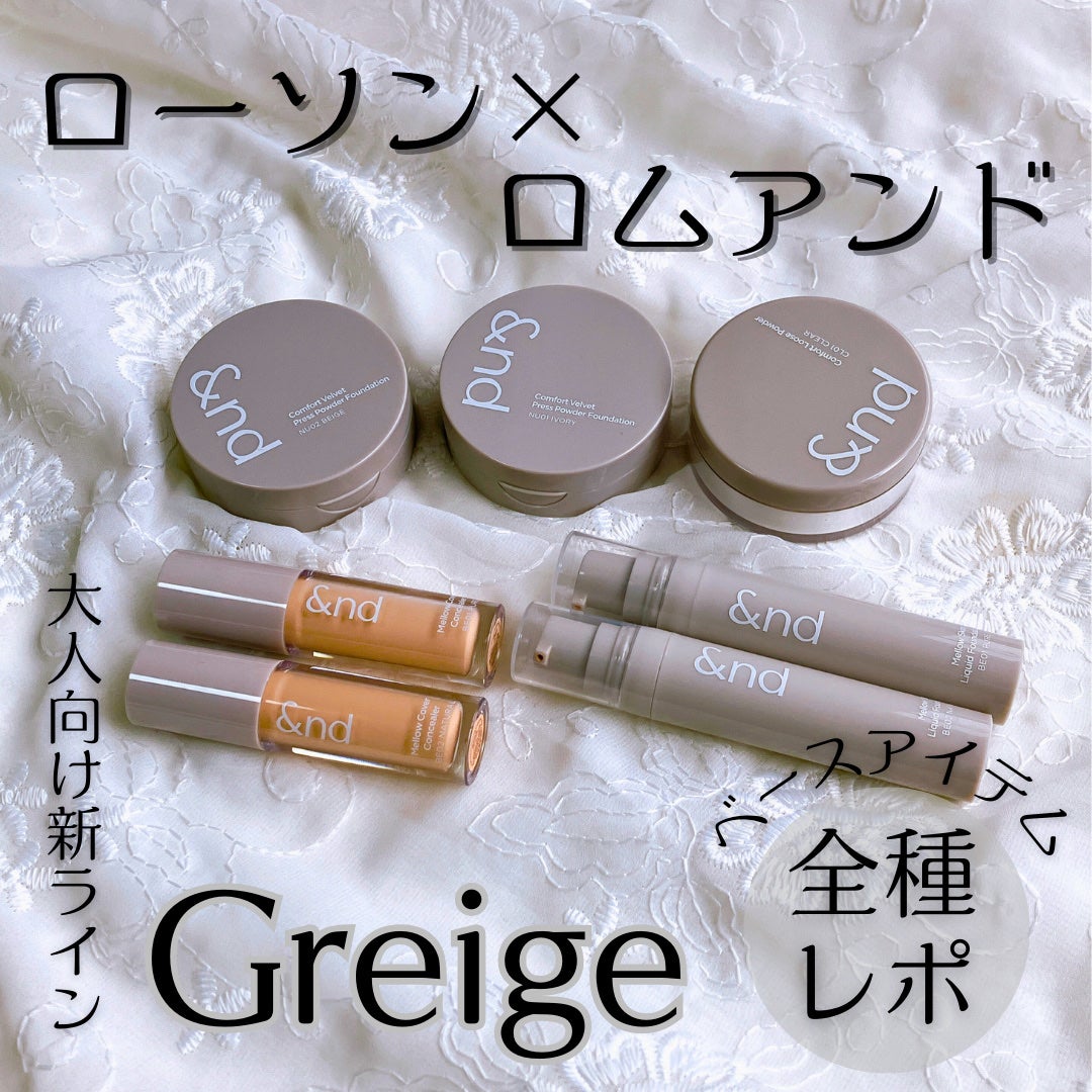 メロウスキンリキッドファンデーション/&nd by rom&nd/リキッドファンデーションを使ったクチコミ(1枚目)