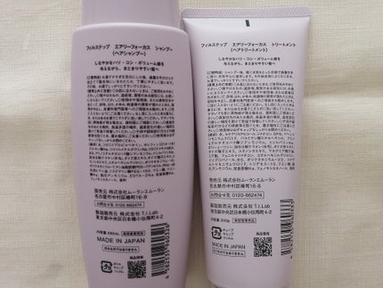 * a y a * on LIPS 「フィルステップエアリーフォーカスのシャンプー&トリートメントを..」(4枚目)