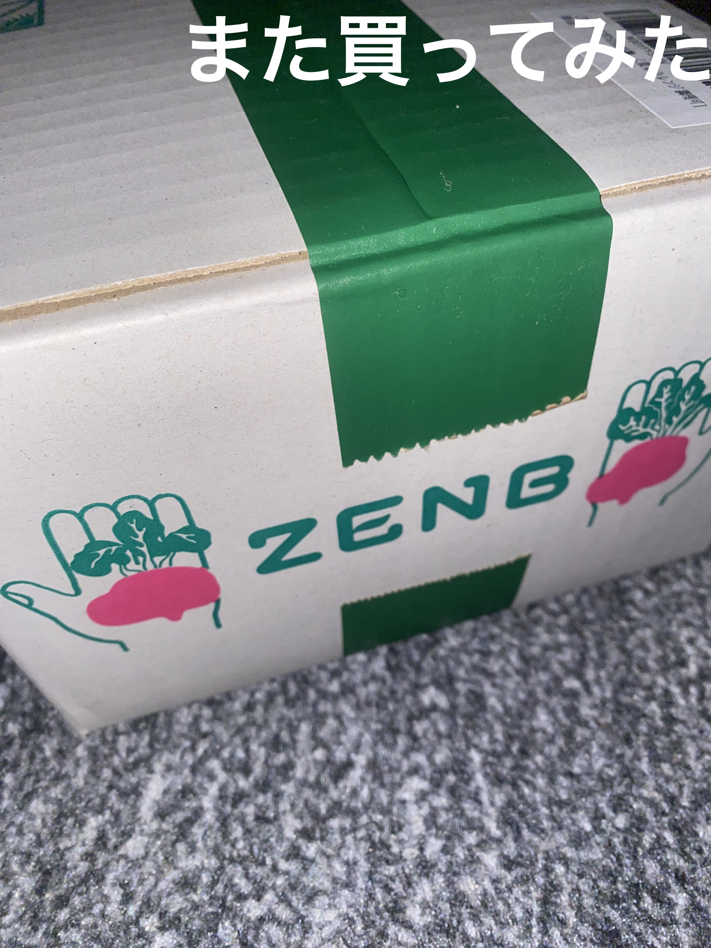 ZEMB ゼンブヌードルのクチコミ「ZEMBのゼンブヌードル

今回は細麺にしてみました！

正直お味と香りが好みではなくて茹でて.....」（2枚目）