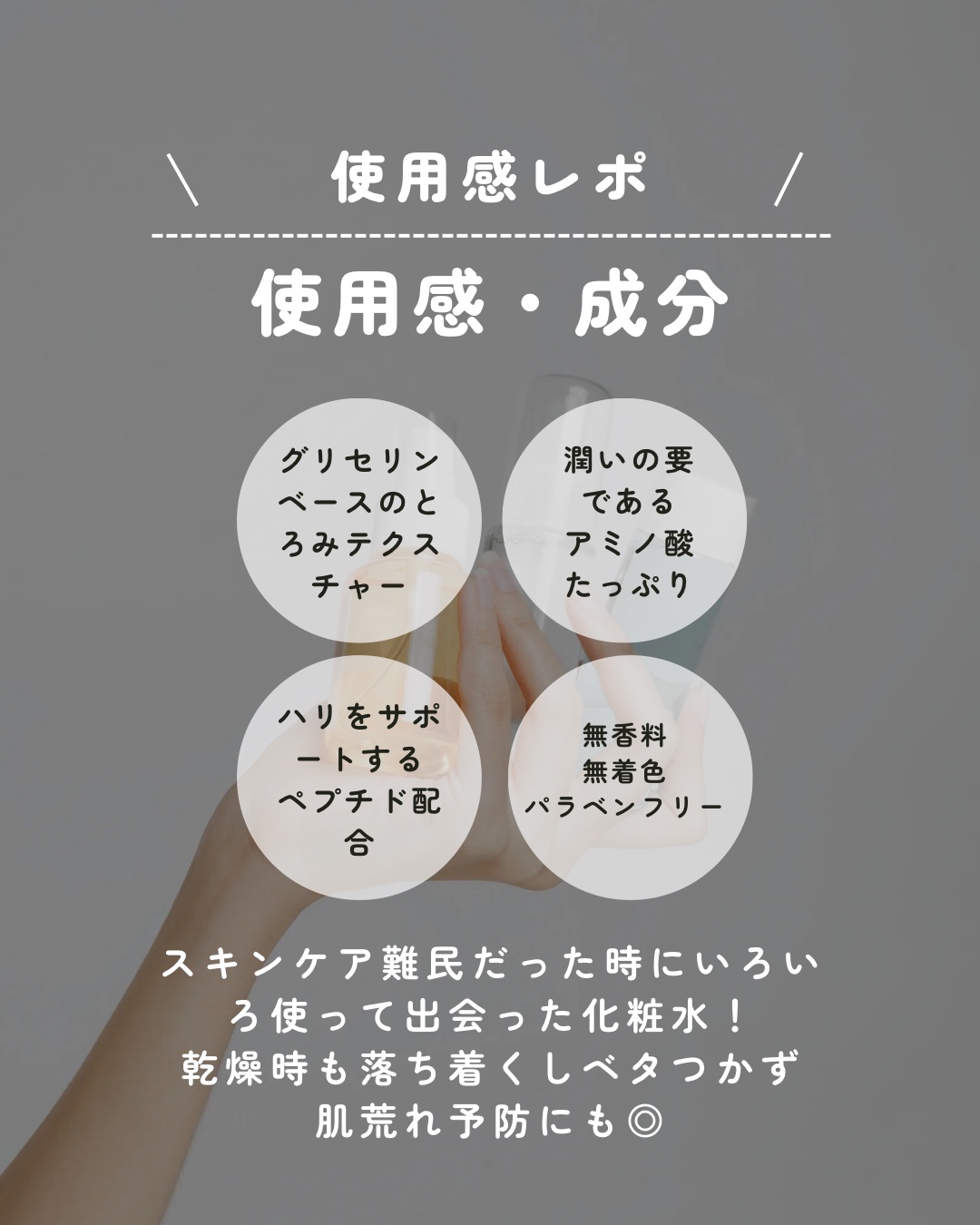 ミノン アミノモイスト エイジングケア ローション/ミノン/化粧水を使ったクチコミ（2枚目）