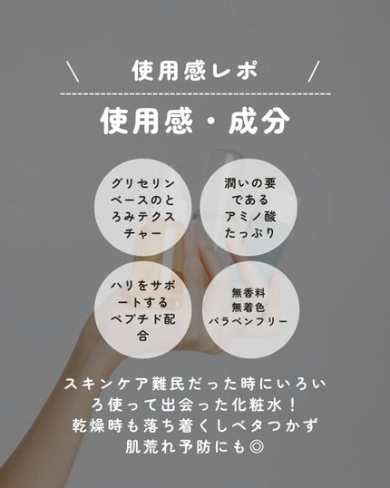 ミノン アミノモイスト エイジングケア ローション/ミノン/化粧水を使ったクチコミ(2枚目)