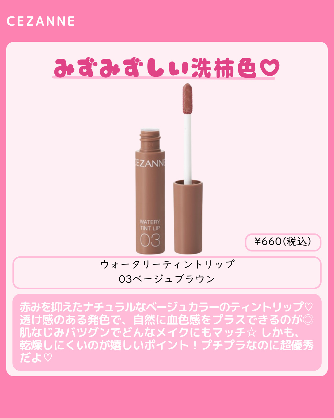 ゼロベルベットティント/rom&nd/リップティントを使ったクチコミ（3枚目）