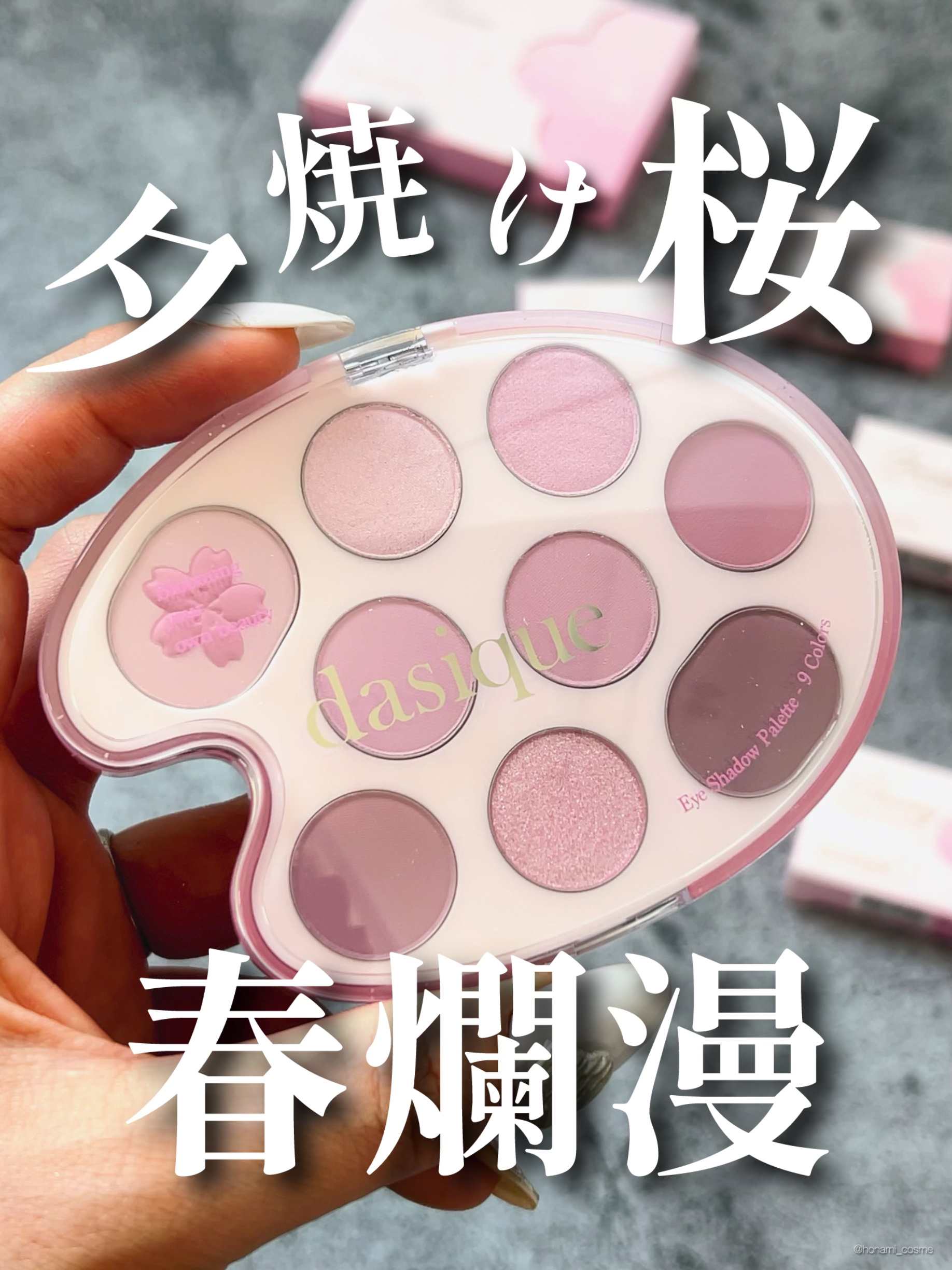 シャドウパレット/dasique/アイシャドウパレットを使ったクチコミ（1枚目）