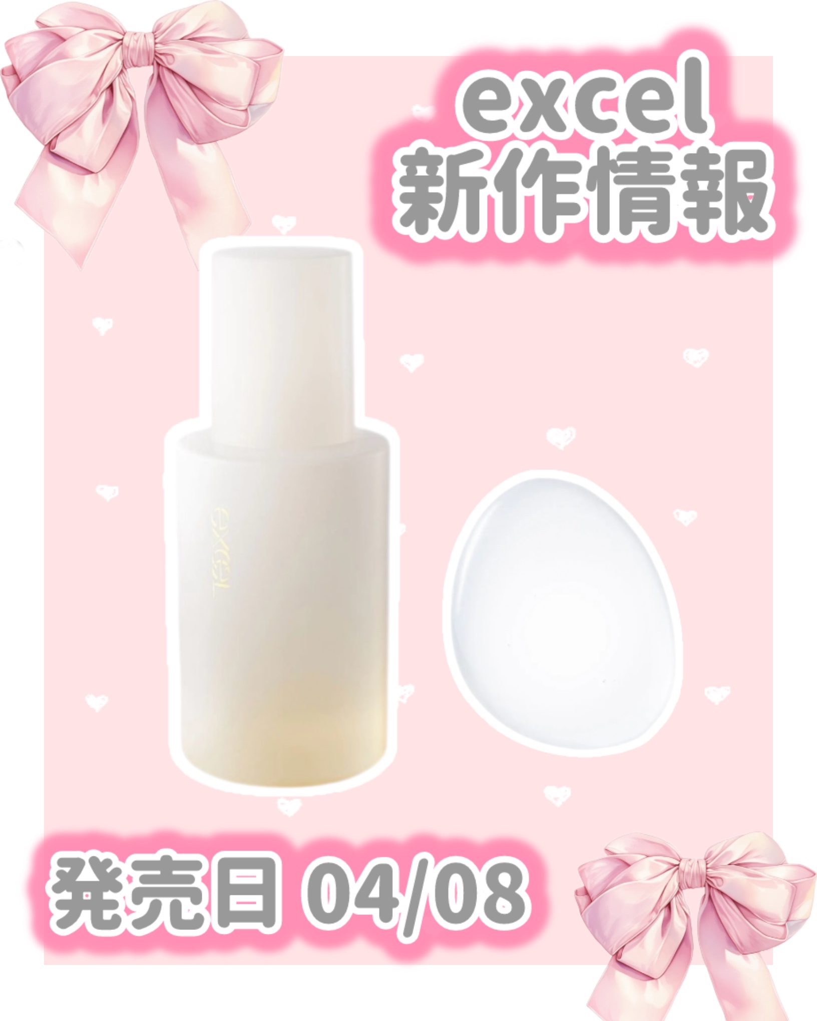 エクセル デイスキンウェイキング/excel/化粧水を使ったクチコミ（1枚目）