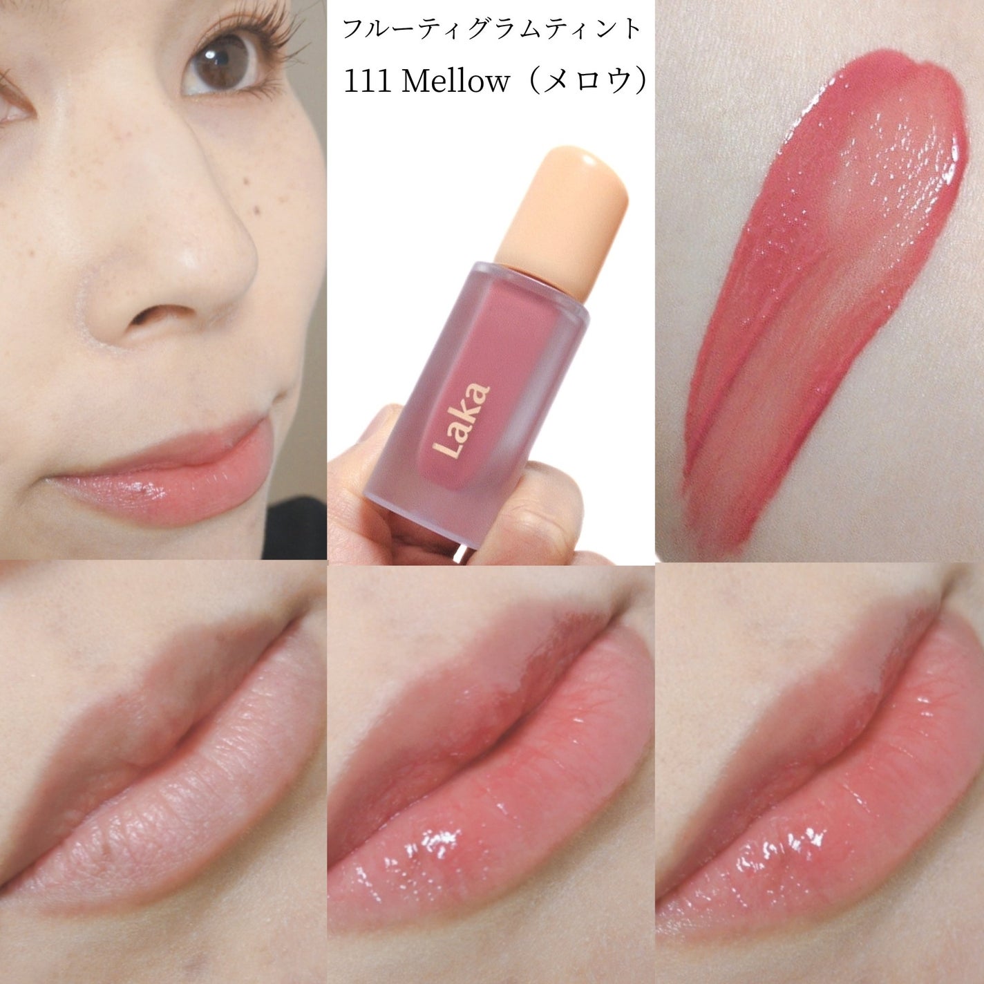 フルーティーグラムティント/Laka/リップティントを使ったクチコミ(4枚目)