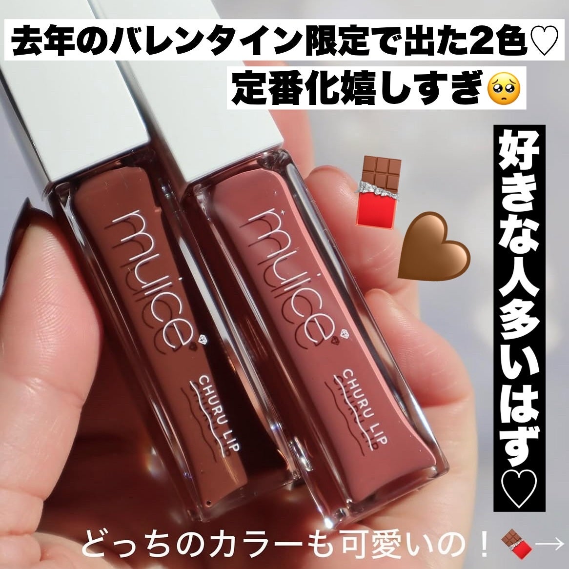 ちゅるリップランパー/muice/リッププランパーを使ったクチコミ(3枚目)