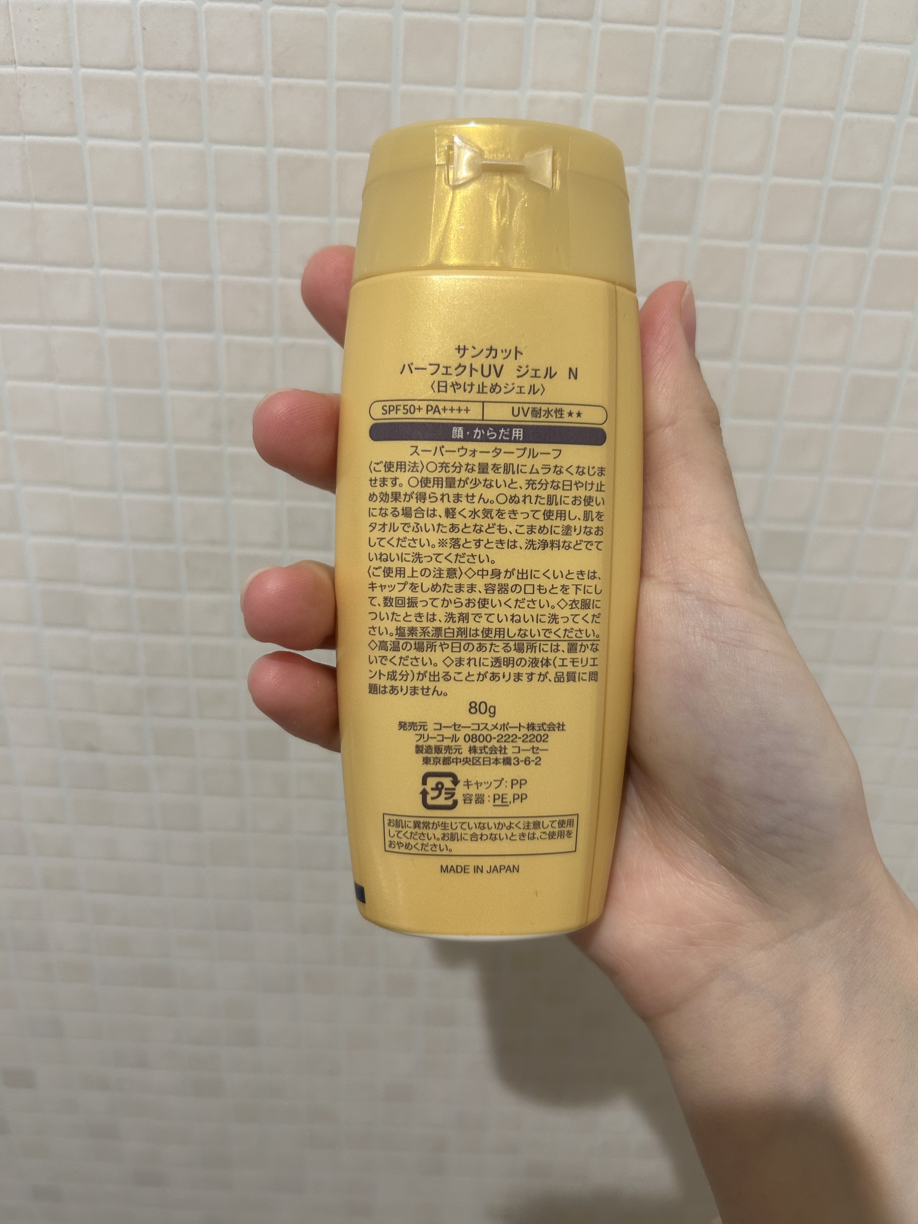 サンカットR パーフェクトUV ジェル/サンカット®/日焼け止めジェルを使ったクチコミ（2枚目）
