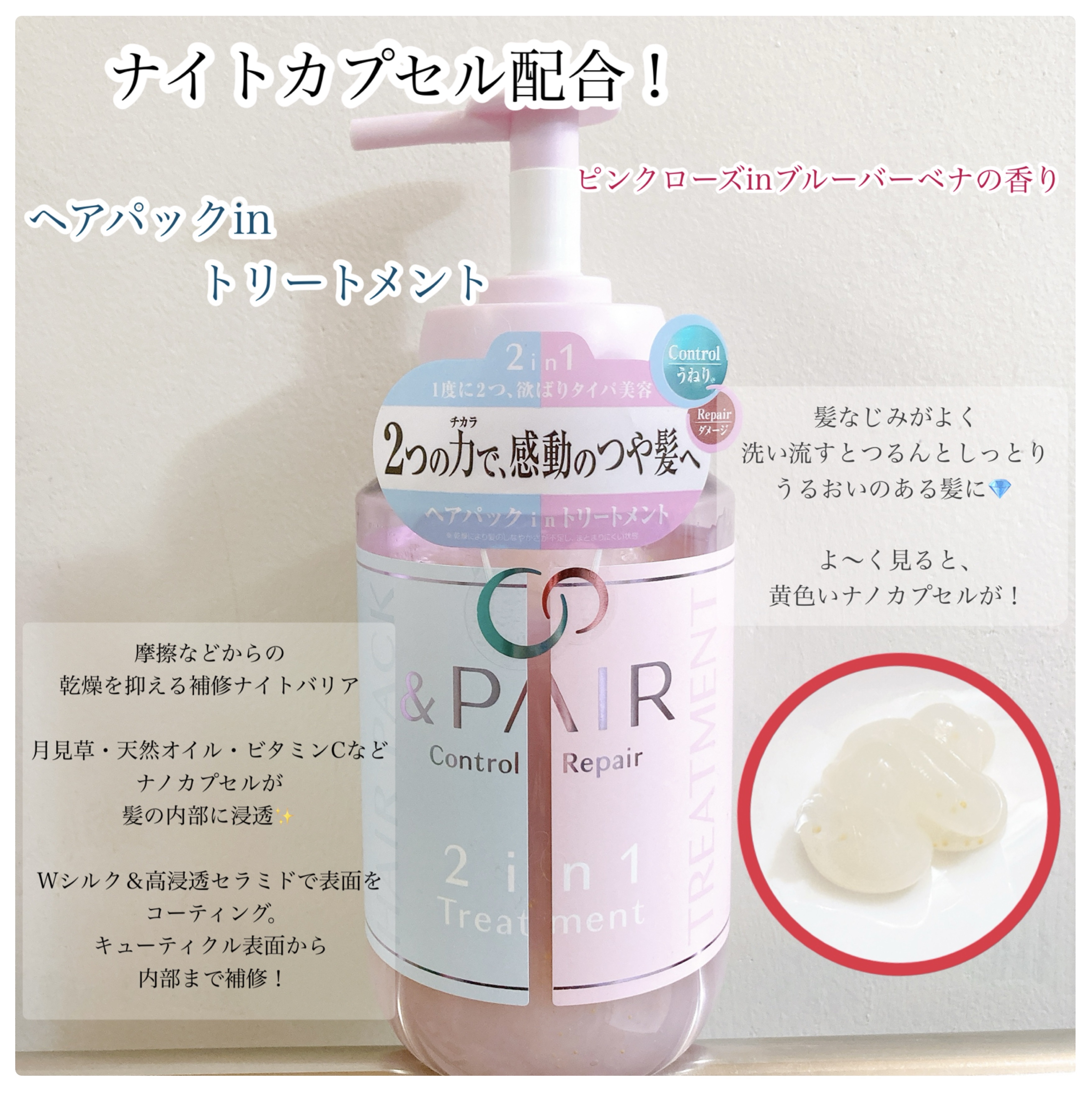 アンドペア コントロール リペア 2in1 シャンプー＆ヘアトリートメント/&PAIR/市販シャンプーを使ったクチコミ（3枚目）