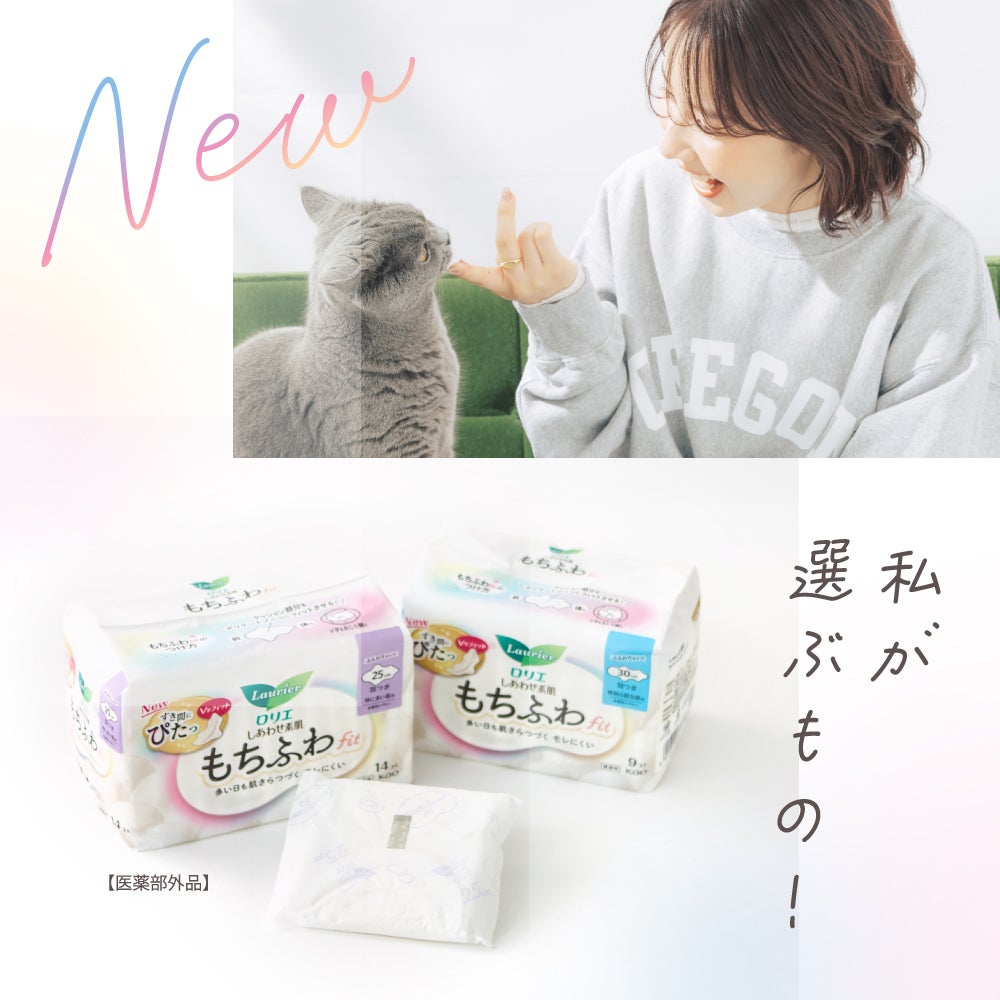 モレる。ズレる。変えるべきはナプキンでした。フィット感重視で生理を快適にの画像