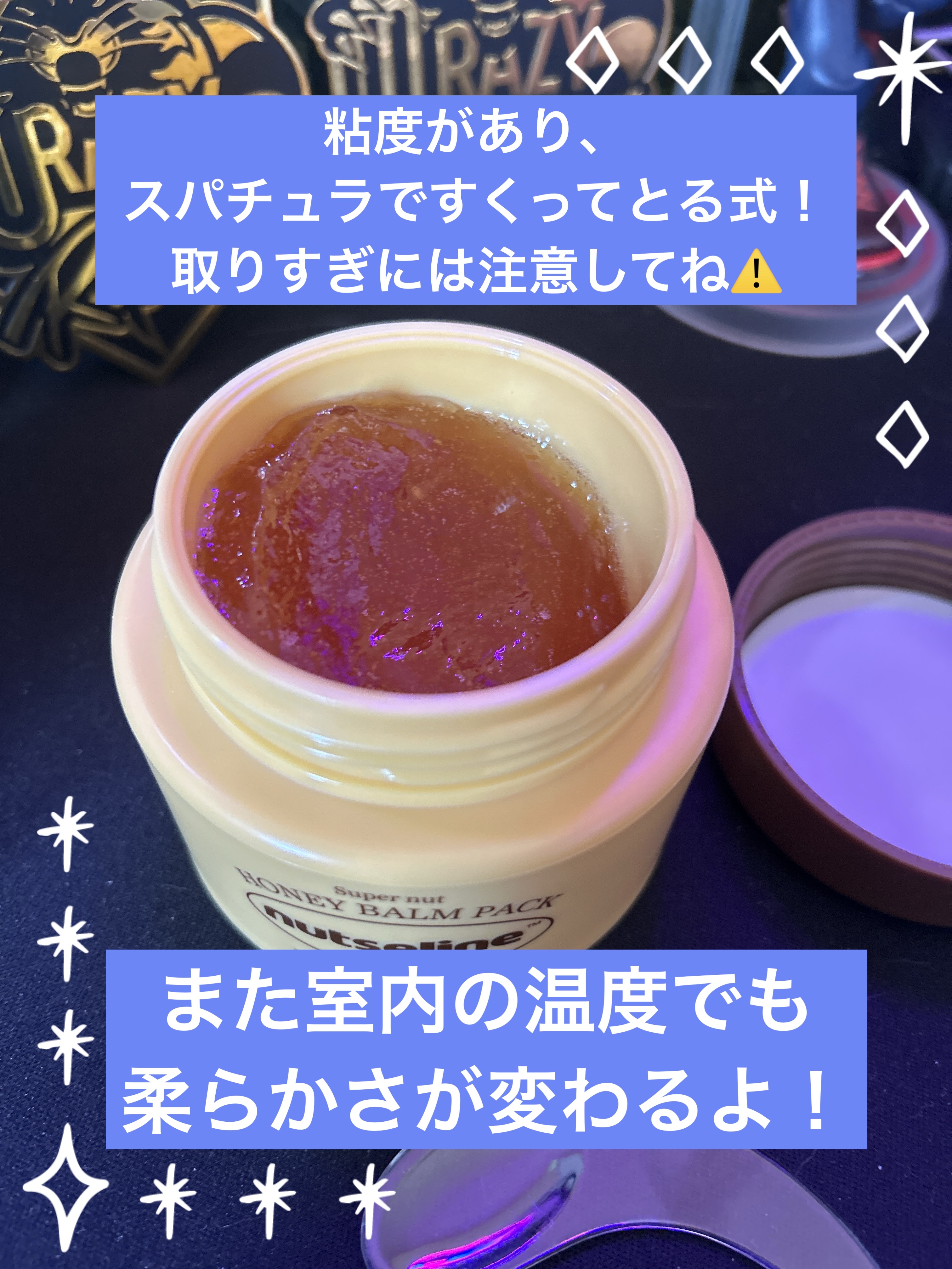 蜂蜜バームパック/nutseline/洗い流すパック・マスクを使ったクチコミ（3枚目）