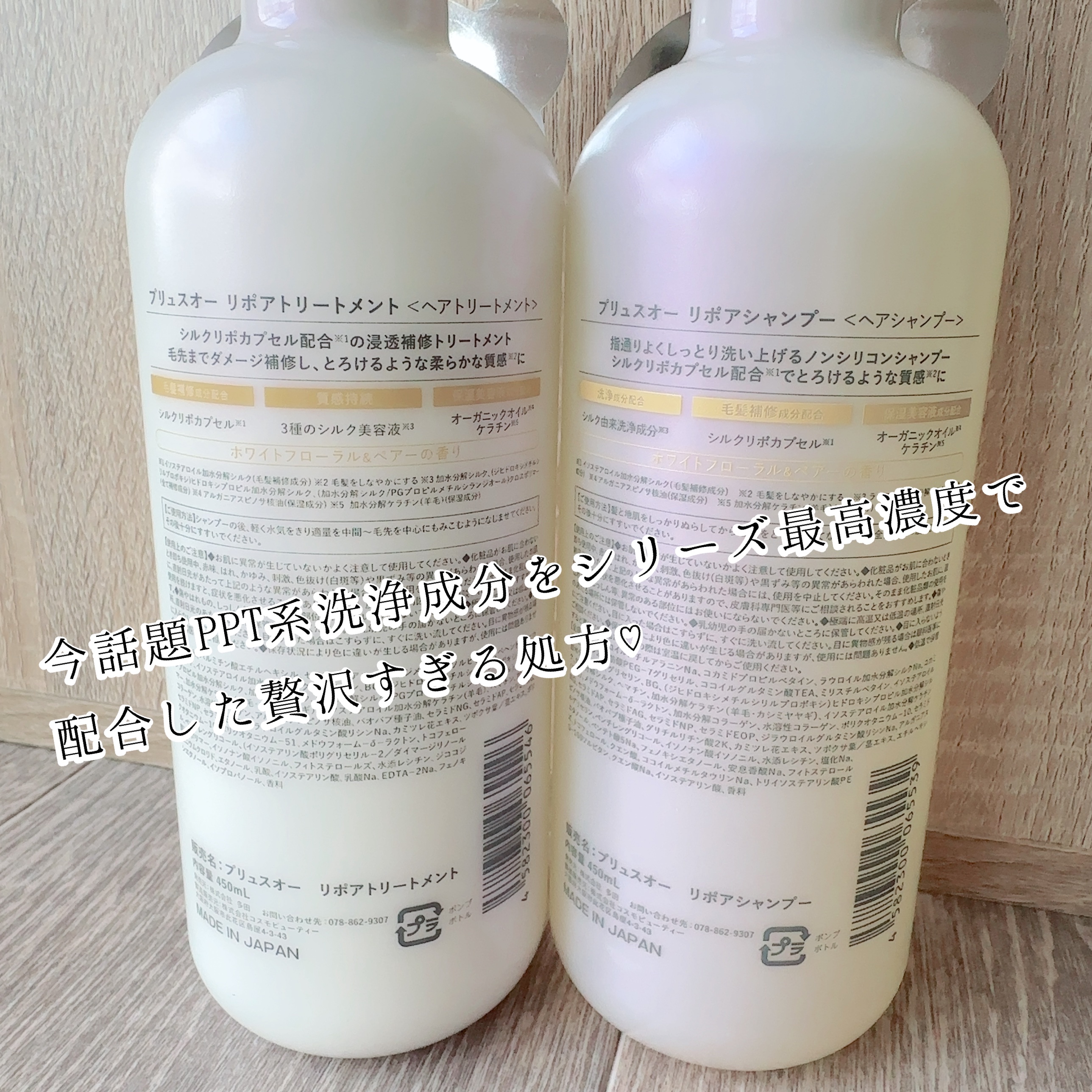 リポアシャンプー/リポアトリートメント/plus eau/市販シャンプーを使ったクチコミ（2枚目）