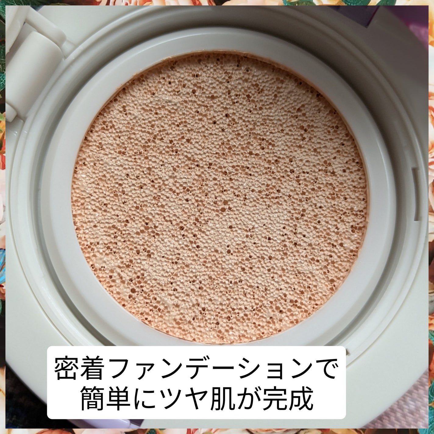 パンテノールバリアクッション/COSNORI/クッションファンデーションを使ったクチコミ(4枚目)