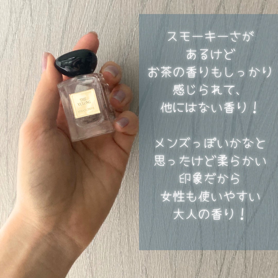 アルマーニ プリヴェ ユーロン/ジョルジオ アルマーニ ビューティ/香水(その他)を使ったクチコミ(4枚目)